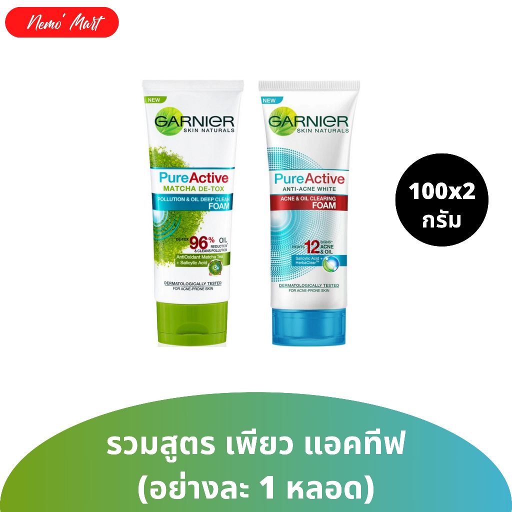 โฟมล้างหน้า การ์นิเย่ (แพ็คคู่) ผลิตภัณฑ์ทำความสะอาดผิวหน้า เพื่อผิวดูกระจ่างใส ปริมาณ 100x2 กรัม มีให้เลือก 10 สูตร รูปที่ 7