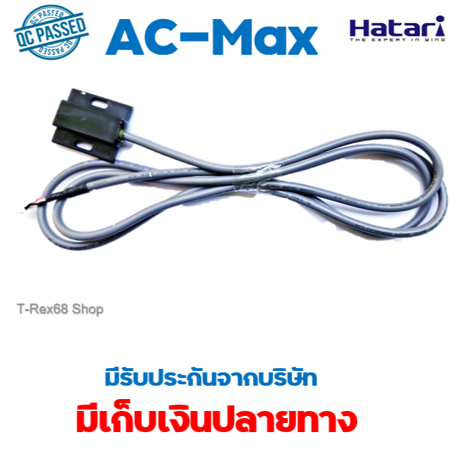 อะไหล่แท้ Hatari Sensor เซนเซอร์ ตรวจวัดระดับน้ำ (ฉนวน 2 ชั้น) ฮาตาริ AC-Max