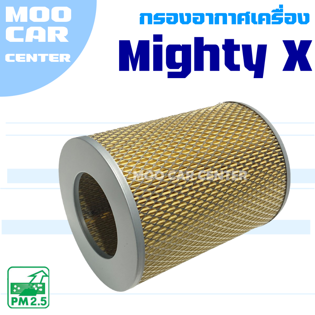 กรองอากาศ TOYOTA  Hilux,MIghty -X ไมตี้เอ็กซ์ (17801-31050-1)