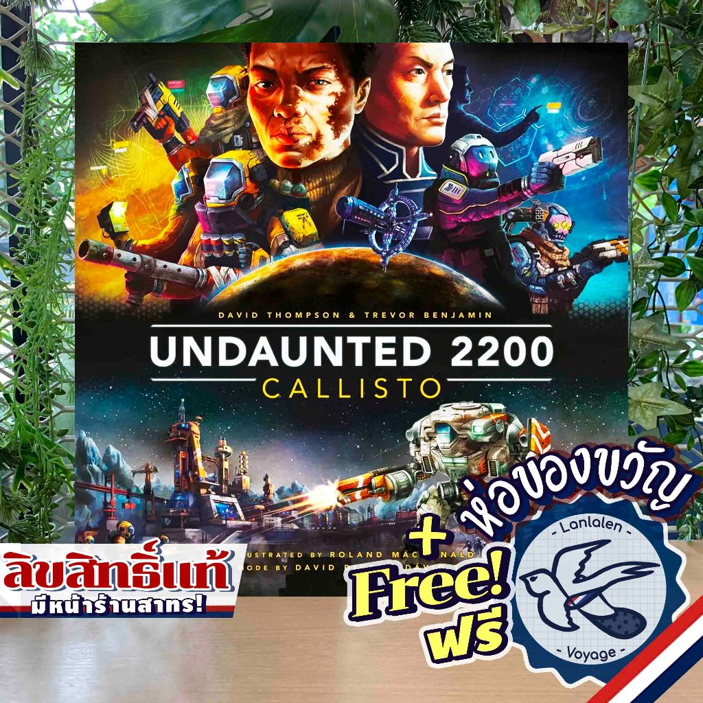 Undaunted 2200: Callisto ห่อของขวัญฟรี [Boardgame]