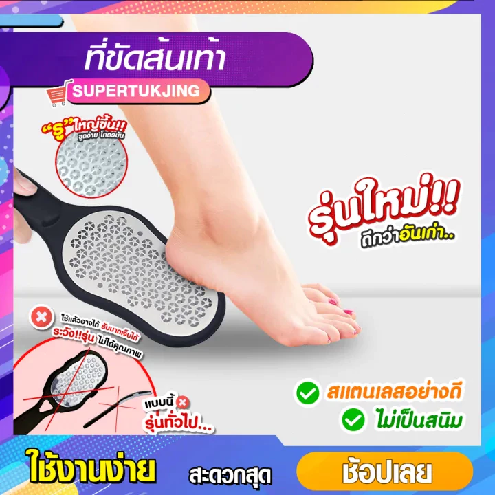 ที่ขัดเท้า แปรงขัดเท้า ที่ขูดส้นเท้า ป้องกันเท้าแตก ใครหนังด้าน เป็นตาปลา หายแน่นอน พร้อมใบมีดขูดส้นเท้า