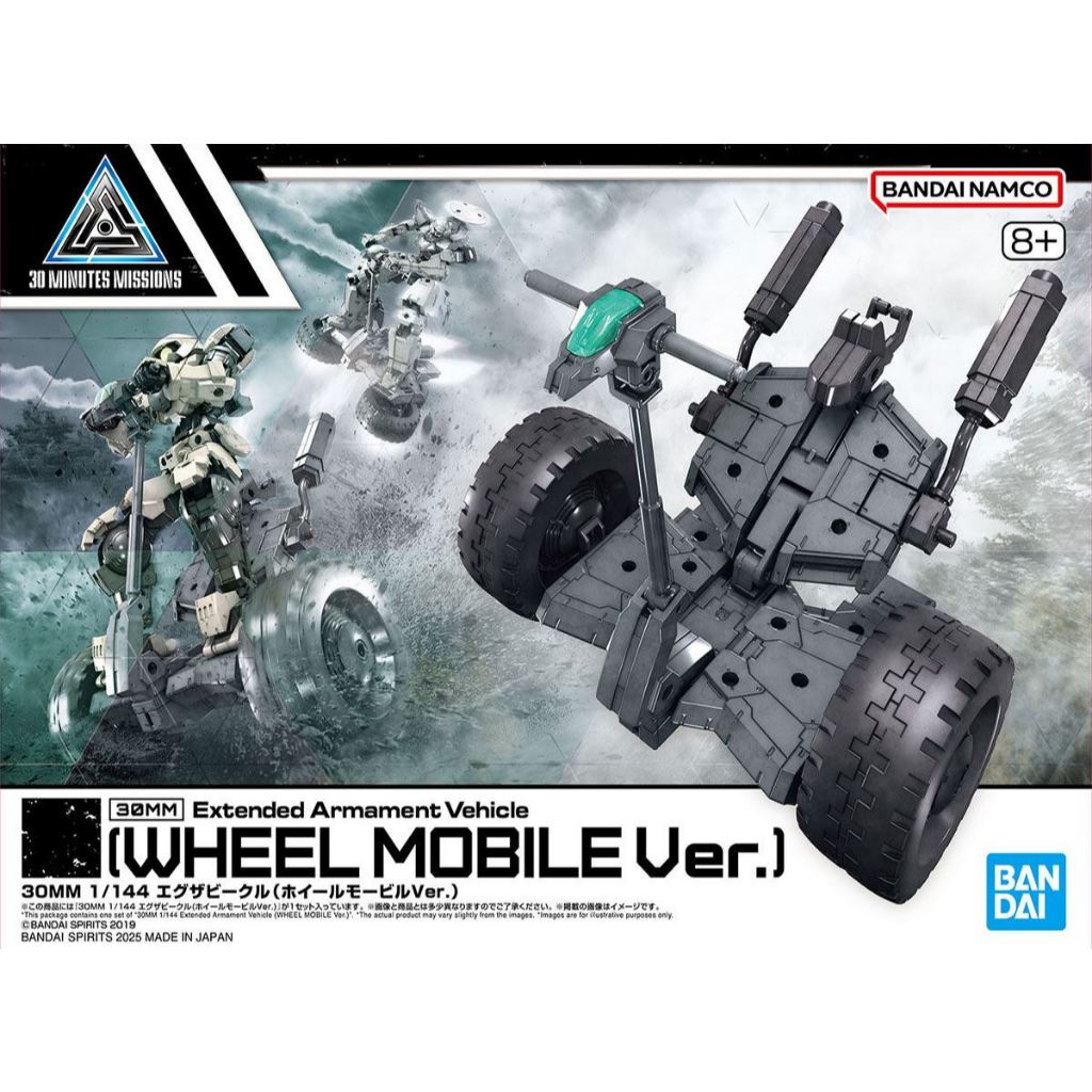 Bandai 30MM Extended Armament Vehicle (Wheel Mobile Ver) 4573102683618 (Plastic Model)