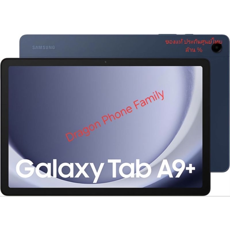 Samsung Galaxy Tab A9+ 8/128 GB ของแท้ใหม่เอี่ยม ประกันศูนย์ไทย1ปี 100% ไม่แกะซีลกล่อง