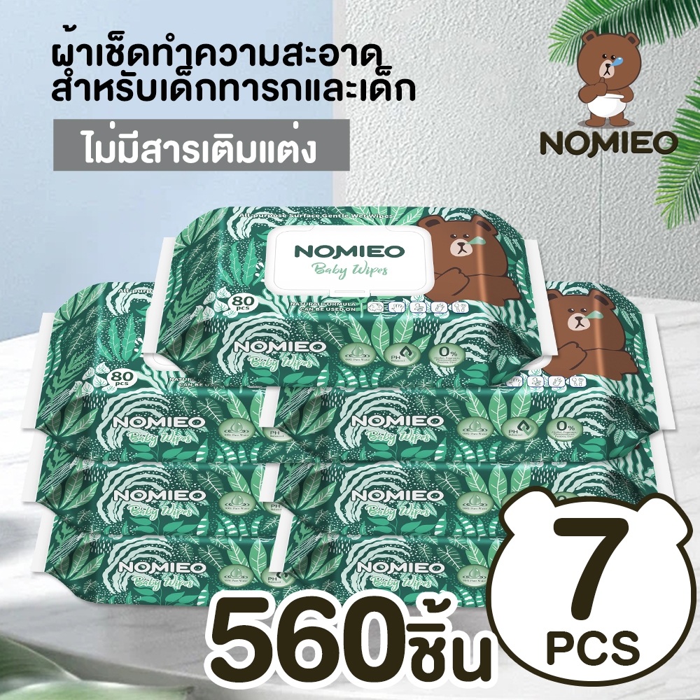 [ยกลัง 7] ทิชชู่เปียก NOMIEO Baby Wipes ผ้าเช็ดทำความสะอาดสำหรับเด็ก สูตรอ่อนโยน ห่อใหญ่ 80 แผ่น น้ำบริสุทธิ์