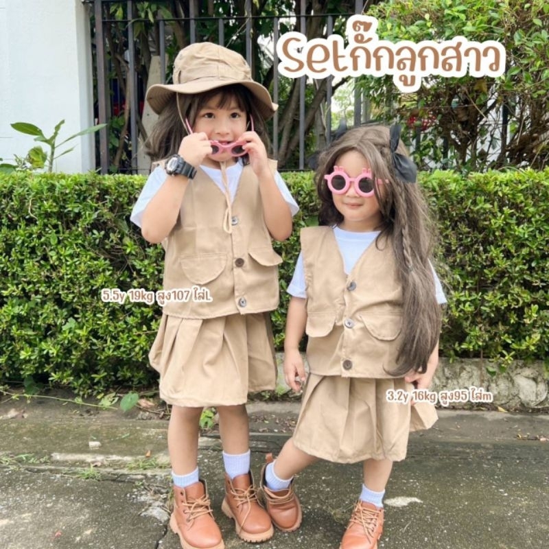 ชุดกั๊กลูกสาว ชุดเดินป่าผู้หญิง