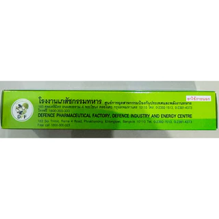 ครีมทาบรรเทาปวด ANALGESIC CREAM ขนาด 30g