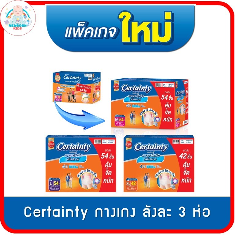 CERTAINTY DAYPANTS VP SUPER SAVE BOX เซอร์เทน ตี้เดย์แพ้นส์ ลังซุปเปอร์เซฟ ไซส์ M-XXL