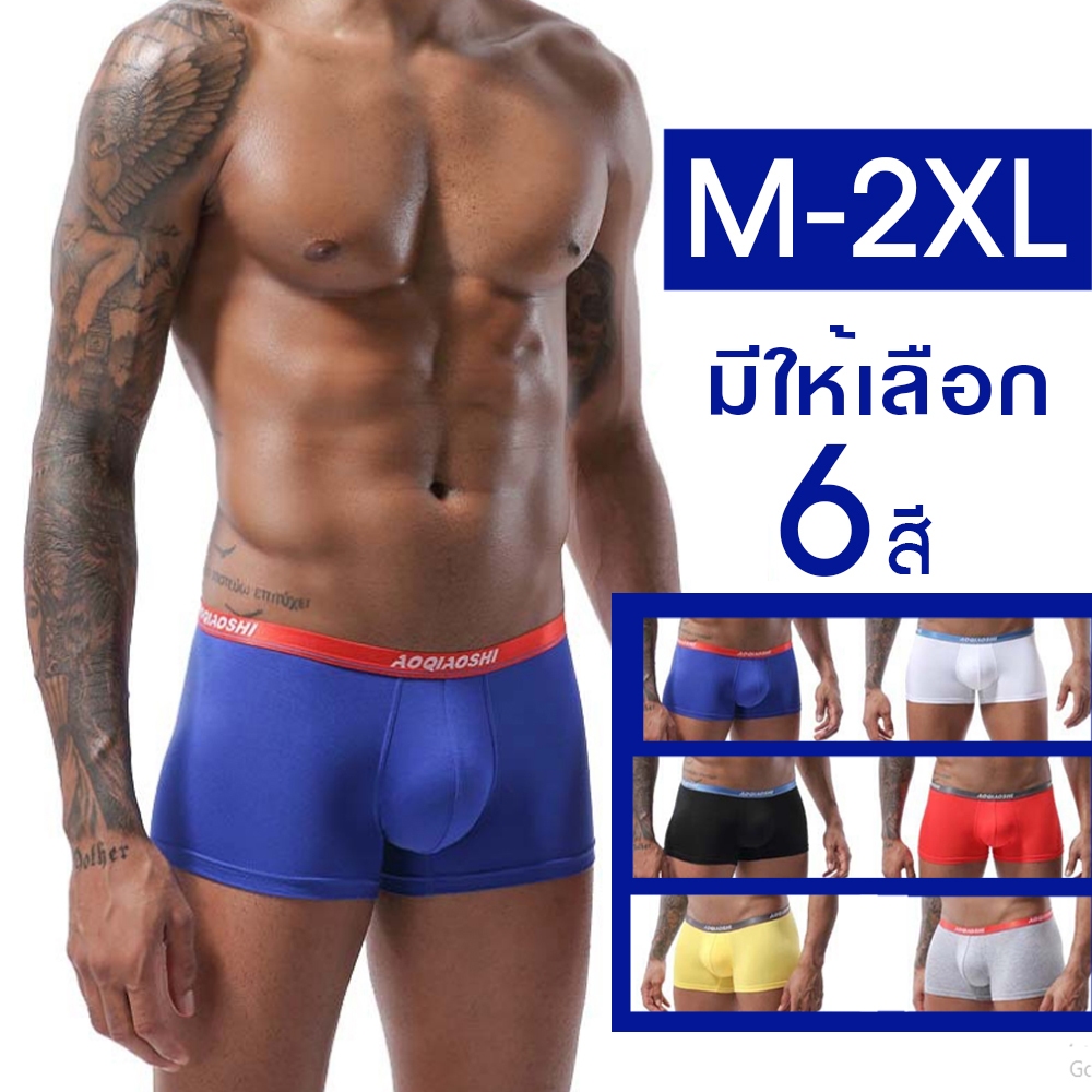 กางเกงในชาย M-2XL ทรง trunk ผ้าคอตตอน รุ่นขอบเอวเงาสวย ผ้าเนื้อนิ่ม ใส่สบาย