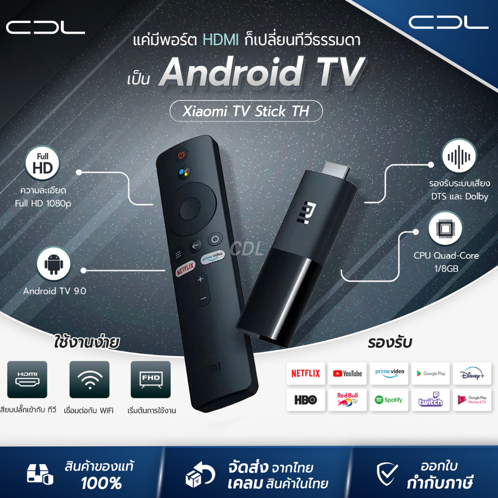 กล่องทีวีขนาดเล็ก Xiaomi Mi TV Stick TH | Android TV 9.0 Global version รองรับภาษาไทย | รับประกัน 1 