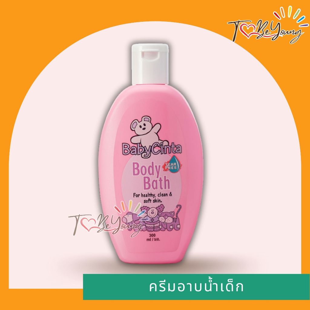 ZHULIAN เบบี้ ซินต้า ครีมอาบน้ำสำหรับเด็ก
