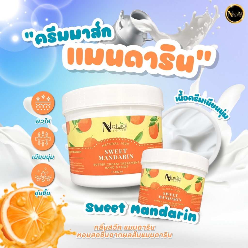ครีมมาส์กมือ เท้า ไวทเทนนิ่ง บอดี้มาร์คผิวกระจ่างใส Natural Sense Butter Cream Treatment Hand & Foot - รูปที่ 4