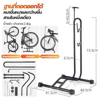 DongC 3in1 ขายึดจักรยาน 20-29 นิ้ว ขาตั้งจักรยาน ล้อจักรยาน Bicycle Parking Rack Bike Stand ขาแขวนจักรยาน