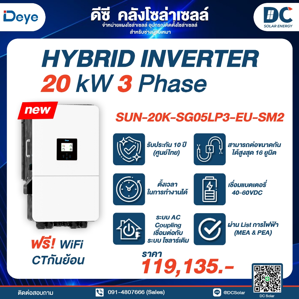 deye hybrid inverter 20KW 3Phase