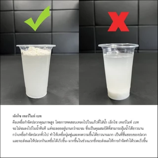 เหยื่อกำจัดปลวก Exo termite bait ขนาด 200 กรัม