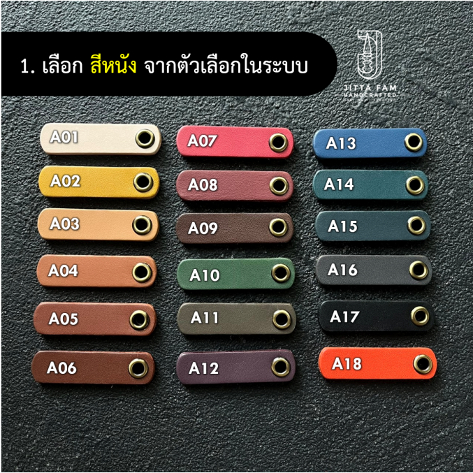 แท็กหนังแท้พร้อมห่วงบางเล็ก 1.5x5cm, 1.5x6cm, 1.5x7cm สลักชื่อได้ Customized Leather Tag