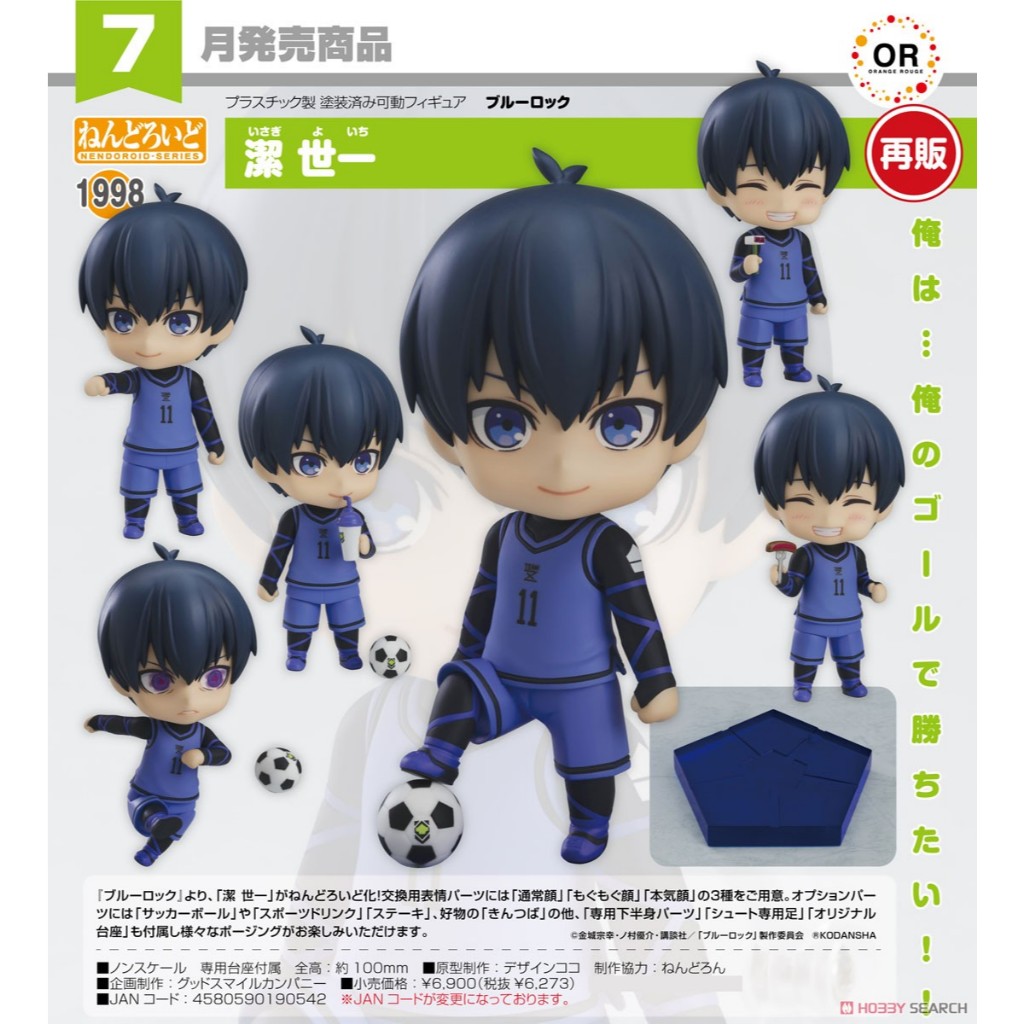 Nendoroid Bluelock Yoichi Isagi
