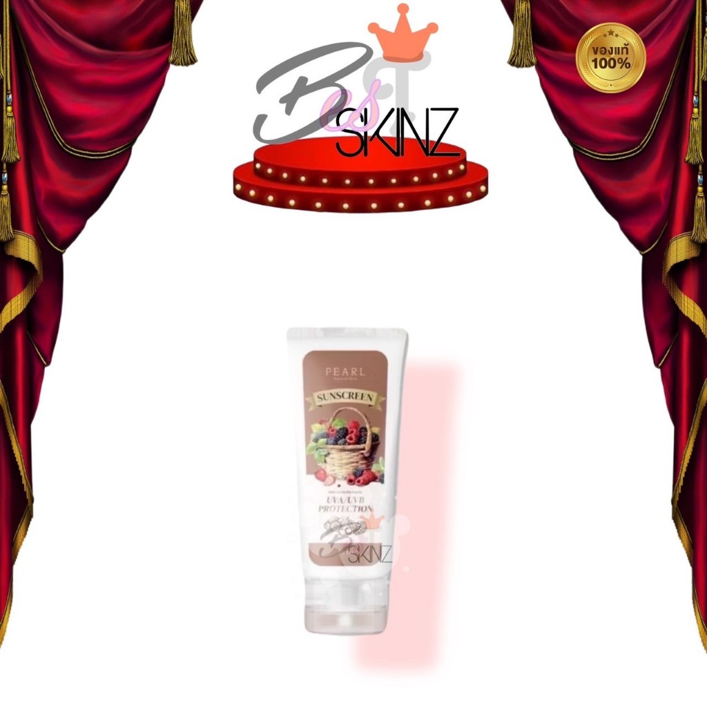 กันแดดฟิลเตอร์ [50 ml.] PEARL NARUAL SKIN SUNSCREEN เพิร์ล เนเชอรัล สกิน ซันสกรีน