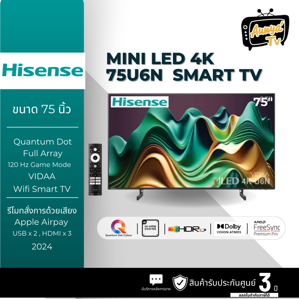 HISENSE แอลอีดีทีวี 75 นิ้ว HISENSE (4K, VIDAA) รุ่น 75U6N