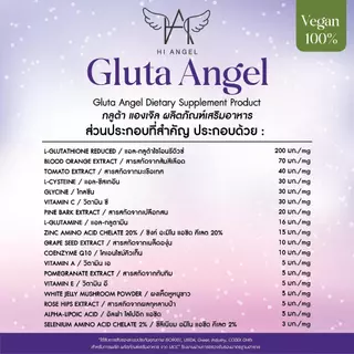 [ 1 ชิ้น ] กลูต้าแองเจิ้ล กลูต้าเม็ดผัก Gluta Angel Vegetable Capsules