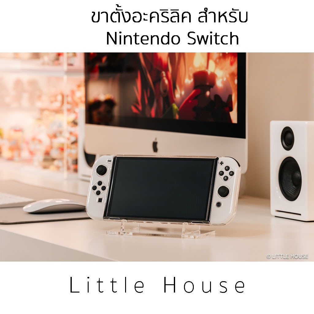ขาตั้งอะคริลิค สำหรับ Nintendo Switch