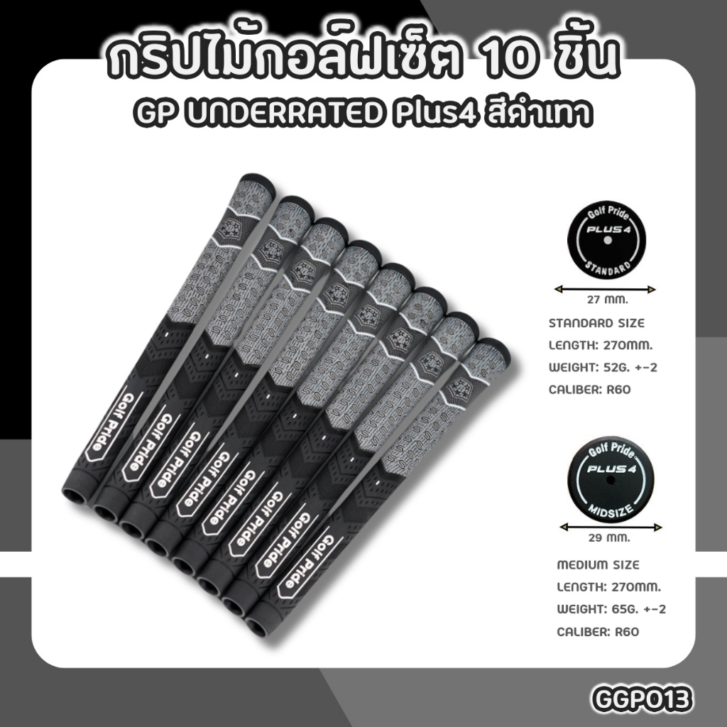 กริปไม้กอล์ฟ 10 ชิ้น GP Rated Plus4 สีดำเทา สำหรับ Ironwood (GGP013) มีให้เลือกแบบ Standard/Medium