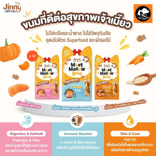 (ยกโหล) Jinny Meat Mallow Bite จินนี่ มีทแมลโลว์ ไบท์  ขนมแมว ขนาด (15g.X12ซอง)