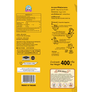 666 ชาผงซีลอน ปรุงสำเร็จ ขนาด 400 กรัม (Yellow 400g)