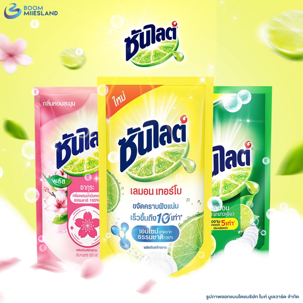 Sunlight ซันไลต์ น้ำยาล้างจาน ถุงเติม ขนาด 500 มล. ซันไลต์น้ำยาล้างจาน ซันไลท์ ซันไลต์ล้างจาน