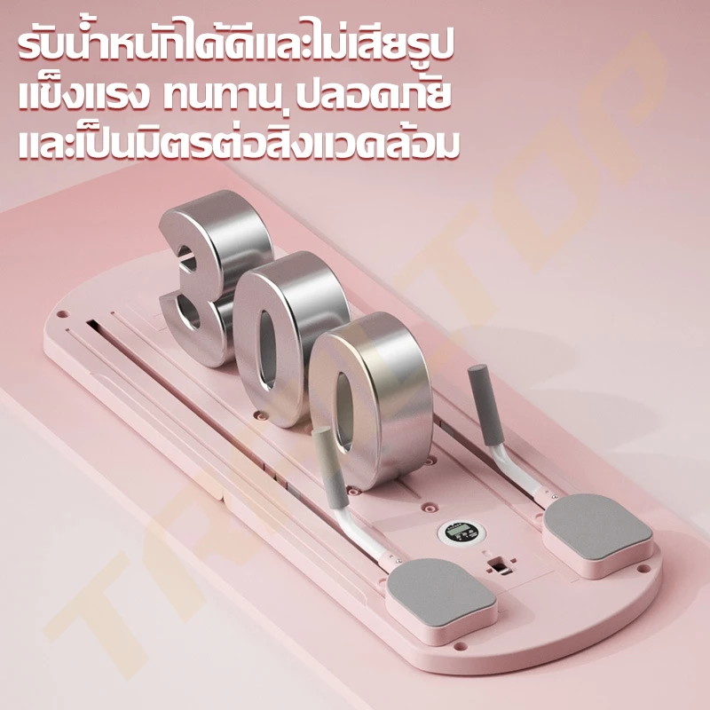 TRAILTOP กระดานบริหารหน้าท้อง Pilates Board thumbnail 5