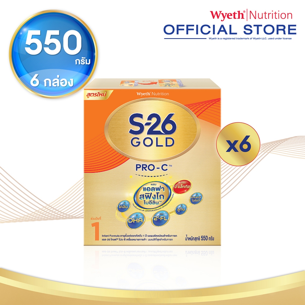 นมผง S-26 GOLD® Pro-C™ (550g) นมผง เอส-26 โกลด์® โปรซี ผสมแอลฟา สฟิงโกไมอีลิน™ สูตร 1 (550 กรัม) x6 