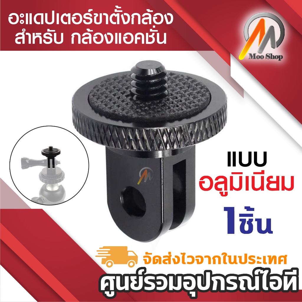 Mini Tripod Adapter Monopod Mount For GoPro HD Hero 4 3+3 sjcam SJ4000 GP60 อลูมิเนียมโลหะ/พลาสติก