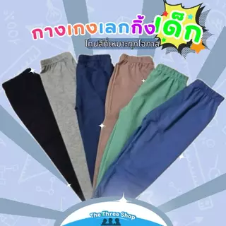 เลกกิ้งเด็ก Basic ดำ-กรม-เทาผ้าAAใส่ได้ทั้งชาย/หญิงน้อง4เดือน-12ขวบกางเกงยืดสี่ด้านใส่นุ่มใส่สบาย