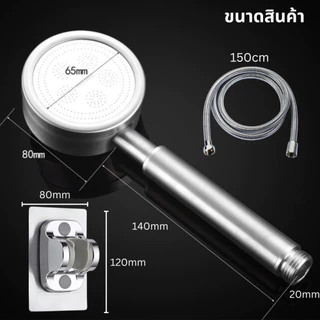 ฝักบัว ของใช้ในห้องน้ำ ฝักบัวอาบน้ำ วัสดุสแตนเลส 304 เพิ่มแรงดันน้ำ แบบครบชุด สินค้าพร้อมส่ง