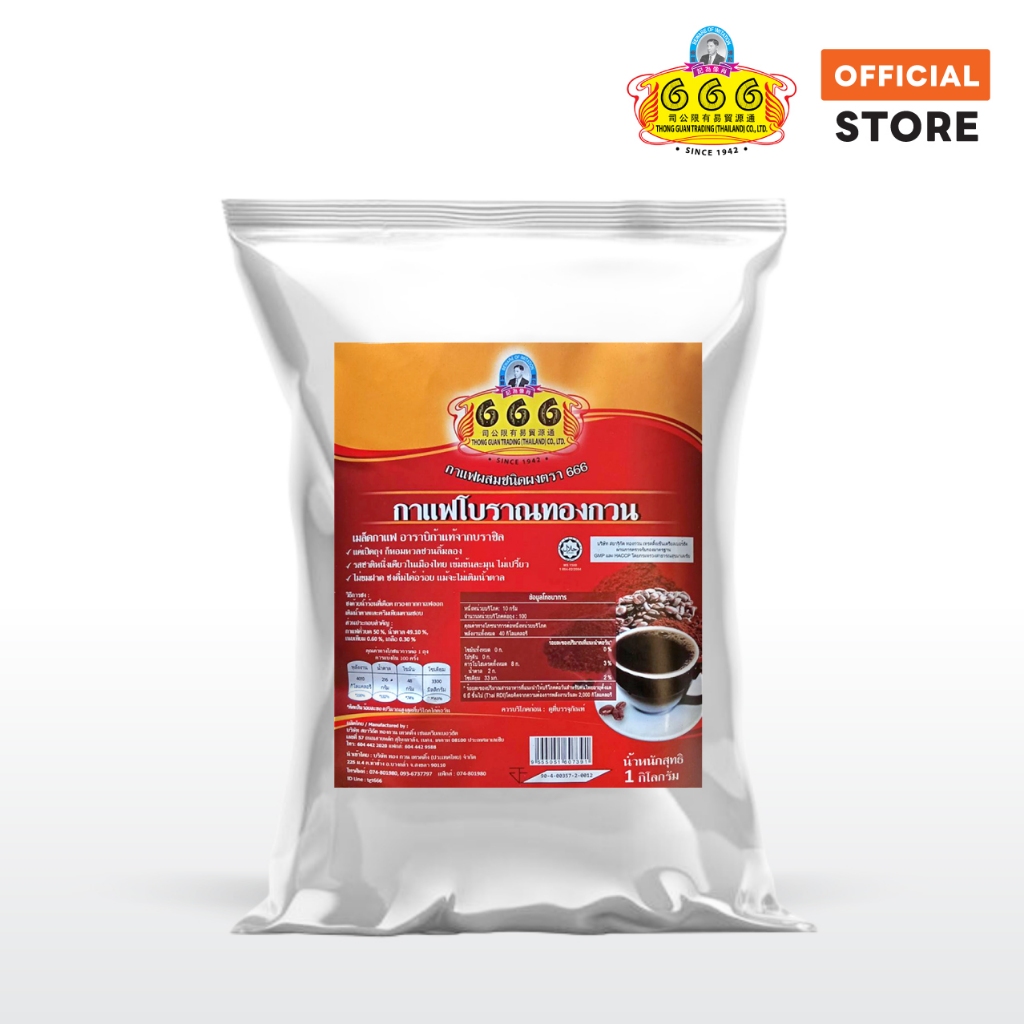666 กาแฟโบราณผสมชนิดผง  ขนาด 1 กิโลกรัม (Traditional Coffee 1Kg)