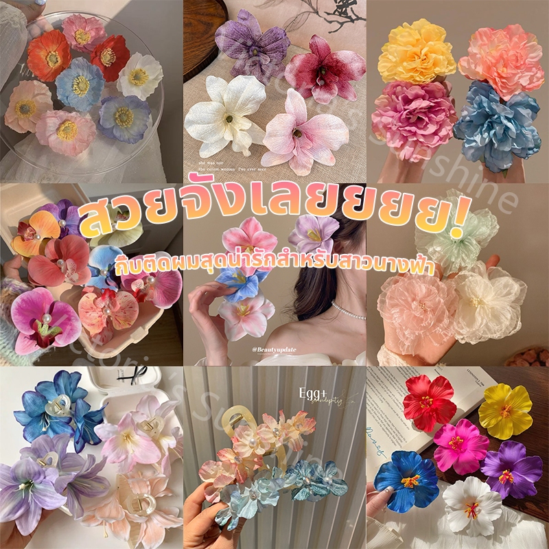 กิ๊บหนีบผม น่ารัก กิ๊บปากเป็ด ลายดอกไม้  สําหรับเด็กผู้หญิง สีสันมากมาย เหมาะกับการใส่ไปชายหาดมาก#发夹3