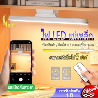 โคมไฟแม่เหล็ก 32cmโคมไฟLED ไฟติดห้อง ไฟห้องนอน ไฟอ่านหนังสือ…