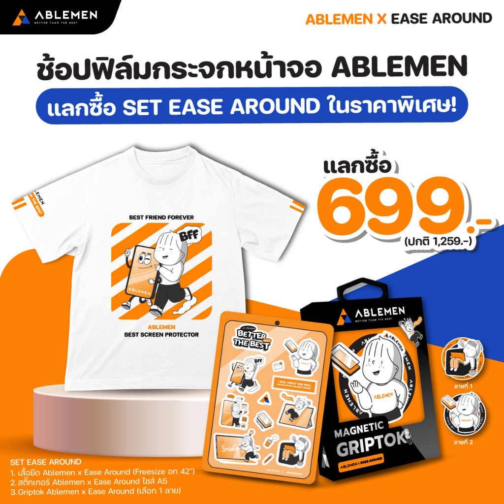 [Official] Ablemen SET Ease Around