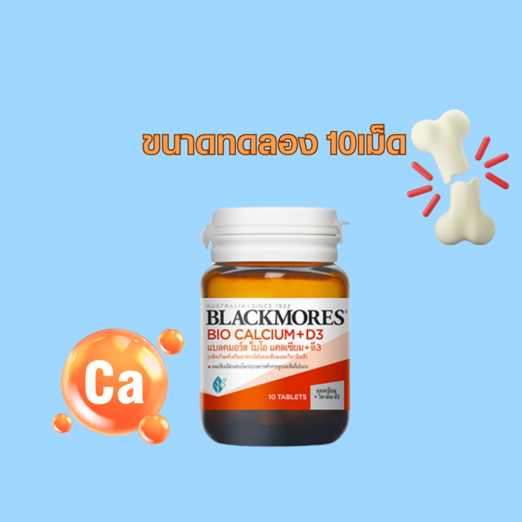 Blackmores Bio Calcium + D3 (60 tabs) แบลคมอร์ส ไบโอ แคลเซียม + ดี3 (60 เม็ด)