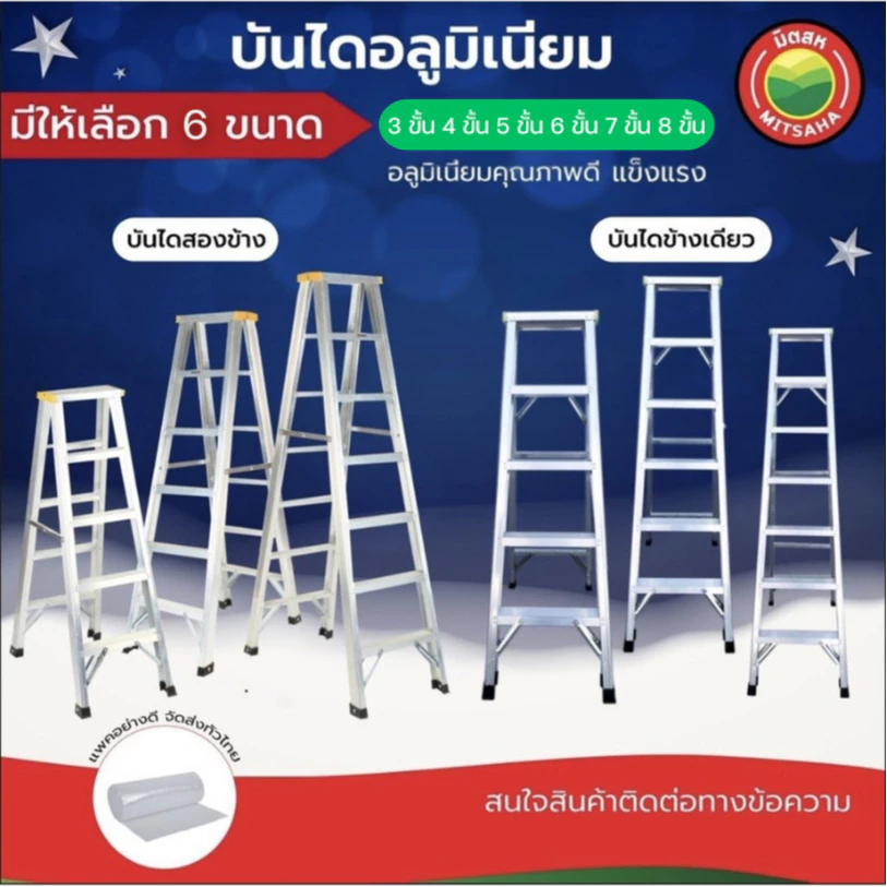 บันไดอลูมิเนียม ทรงกล่อง 3 4 5 6 7 8 ขั้น ขึ้นได้ 2 ด้าน ทางเดียว หนาพิเศษ Hybaan บันได อะลูมิเนียม พับได้