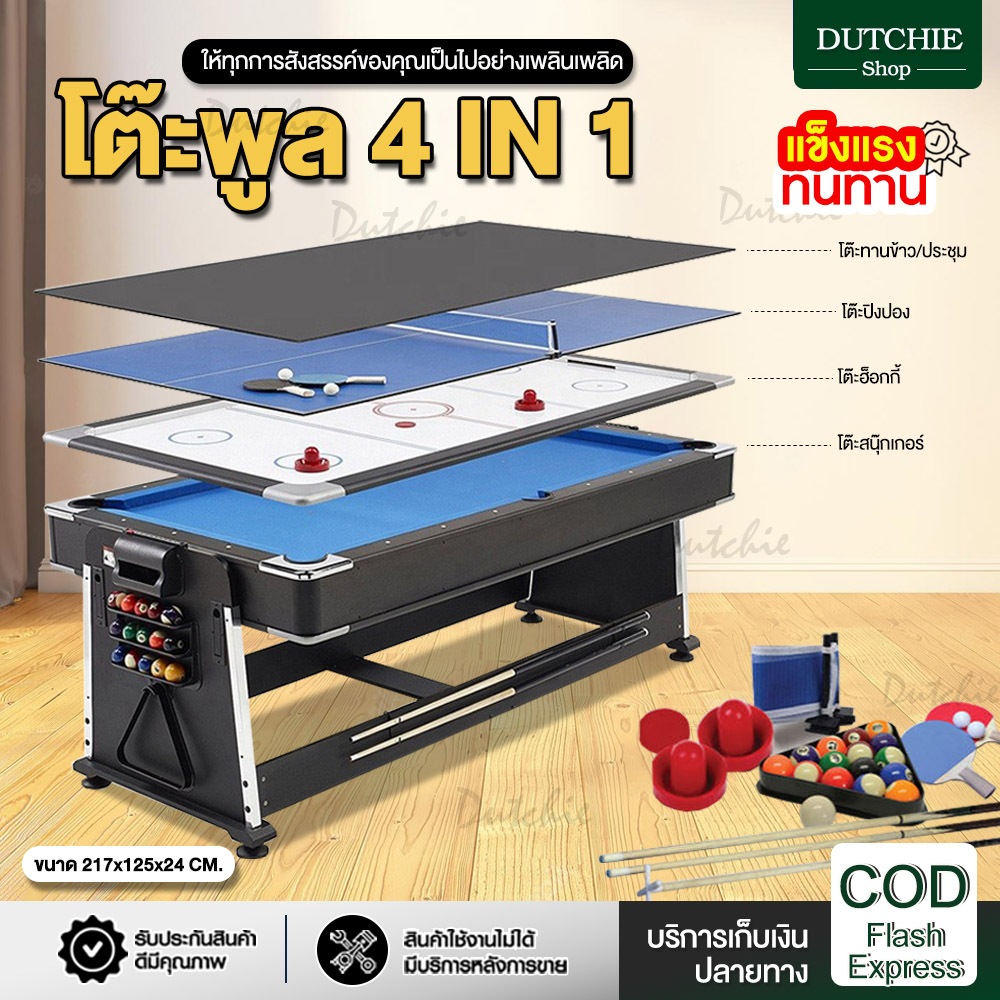 Dutchie โต๊ะสนุ๊กเกอร์ 4in1 แถมฟรีอุปกรณ์ในการเล่น snooker table