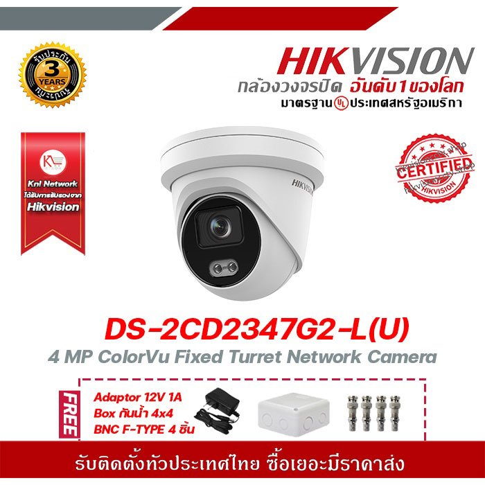 HIKVISION DS-2CD2347G2-L(U) 4 mp กล้องวงจรปิดความละเอียด 4 ล้านพิกเซล รองรับระบบ 4 ระบบ TVI,AHD,CVI,