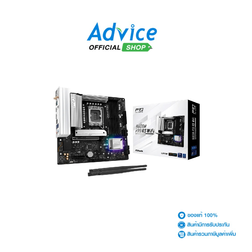 ASROCK MAINBOARD (1851) B860M PRO RS WIFI DDR5 - A0166823
