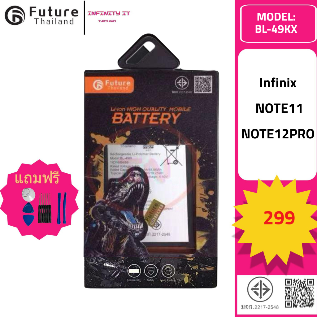 Future แบตเตอรี่มือถือใช้สำหรับ INFINIX NOTE11/NOTE12PRO BL-49KX