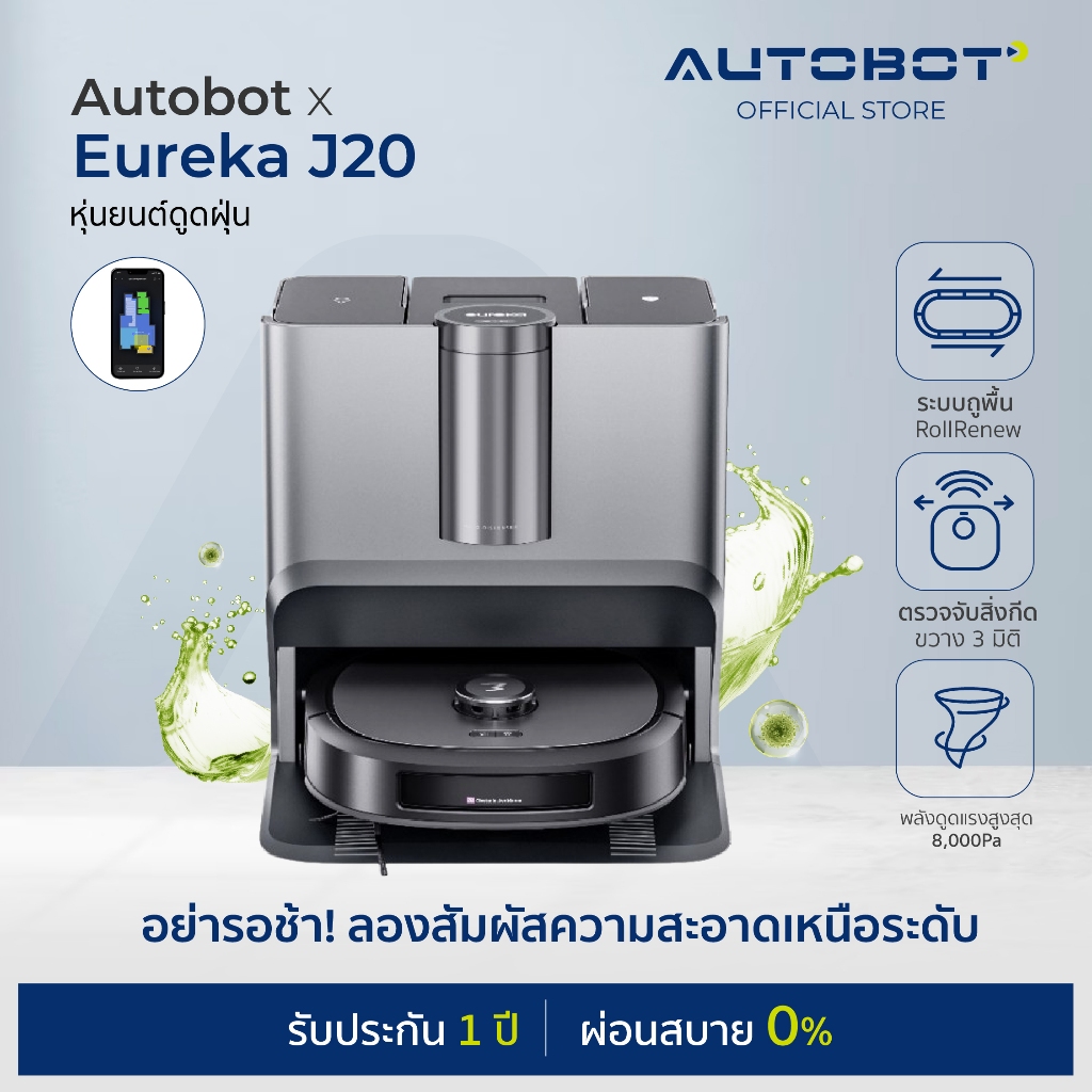 AUTOBOT x Eureka J20 หุ่นยนต์ดูดฝุ่น RollRenew™ ถูขัดพื้น แรงกด 17N ซักผ้าถูReal Time & SelfCleaning https://wayoza.com