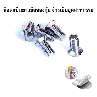 ซองม้วนชายผ้า/ซองม้วนผ้าขนหนู มี8ขนาด(3mm-10mm）สำหรับจักรอุตสาหกรรมเข็มเดี่ยว จักรเล็กหัวดำ
