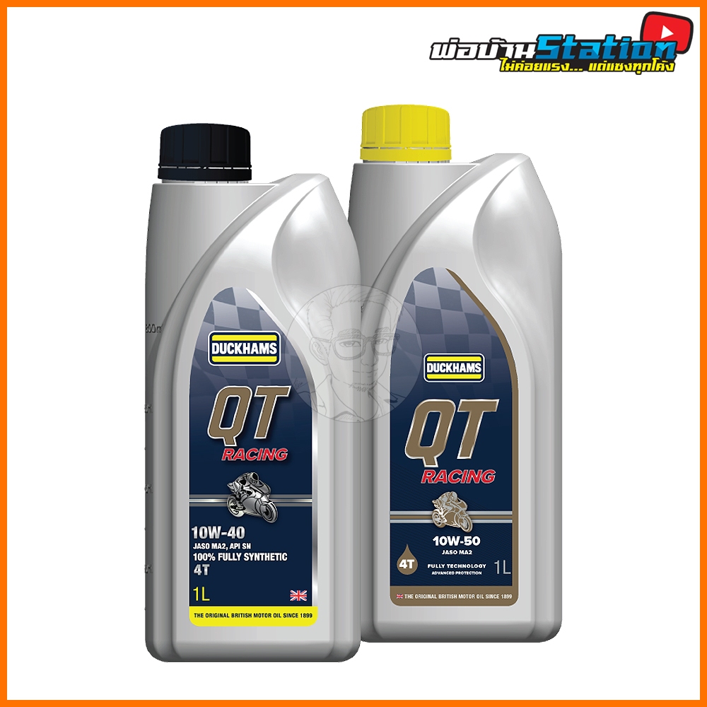 Duckhams QT มีเบอร์ 10W40 และ 10W50 น้ำมันเครื่องสังเคราะห์แท้ 100% กลิ่นผลไม้รวม 🍇🍊🍎