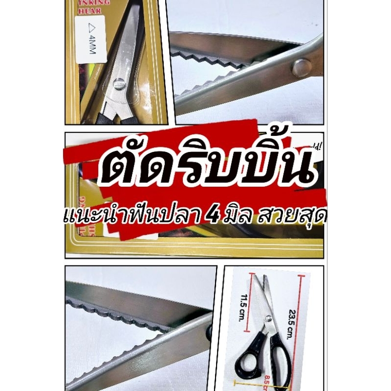 กรรไกรซิกแซก    กรรไกรตัดริบบิ้น ราคา ถูกที่สุด ดีลบีเคเค รูปภาพหลัก
