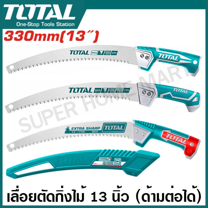 Total เลื่อยตัดกิ่งไม้ 13 นิ้ว (330 มม.) ด้ามต่อได้ รุ่น THT51133026 / THT5113306 / THPS3308 Pruning Saw เลื่อยกิ่งไม้