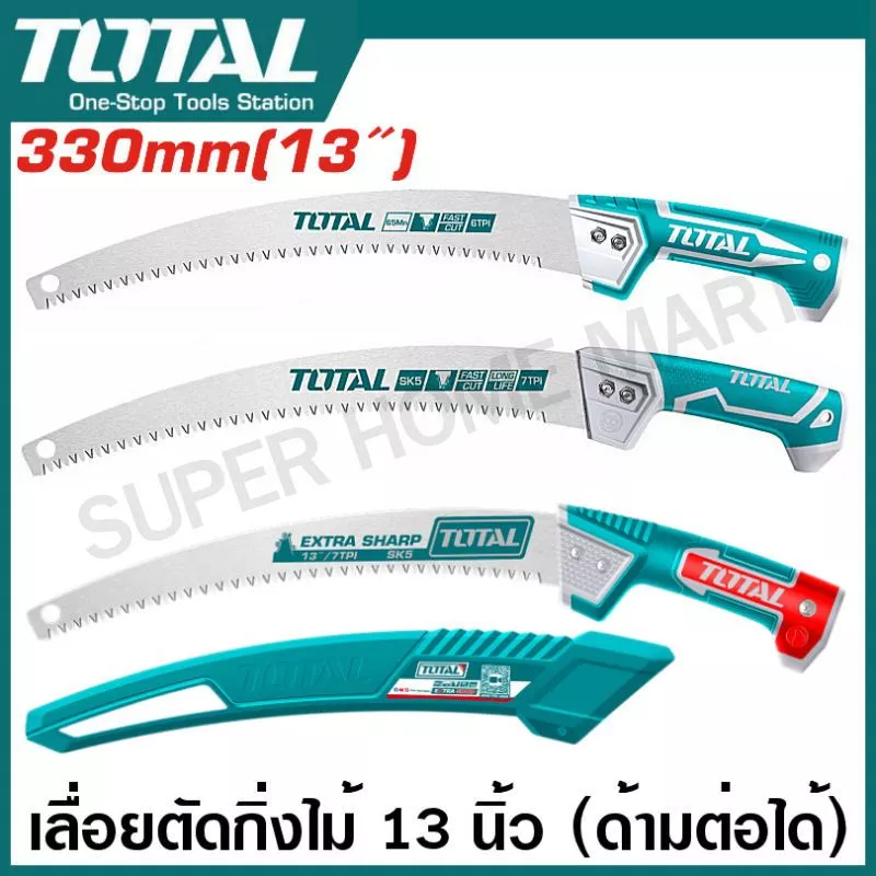 Total เลื่อยตัดกิ่งไม้ 13 นิ้ว (330 มม.) ด้ามต่อได้ รุ่น THT51133026 / THT5113306 / THPS3308 Pruning Saw เลื่อยกิ่งไม้