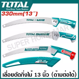 Total เลื่อยตัดกิ่งไม้ 13 นิ้ว (330 มม.) ด้ามต่อได้ รุ่น THT51133026 / THT5113306 / THPS3308 Pruning Saw เลื่อยกิ่งไม้